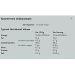 MyProtein Protein Filled Cookie 75 гр на супер цена
