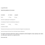 NATURAL FACTORS Bioactive Quercetin EMIQ 50 мг / 60 капсули на супер цена
