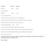 NATURAL FACTORS BioCgel 500 мг / 90 гел капсули на изгодни цени NATURAL FACTORS BioCgel 500 мг / 90 гел капсули на супер цена