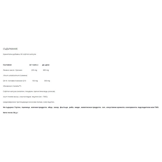 NATURAL FACTORS Ubiquinol Active CoQ10 100 мг / 60 гел капсули на супер цена