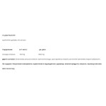 NATURAL FACTORS Fenugreek Seed 500 мг / 90 капсули на супер цена