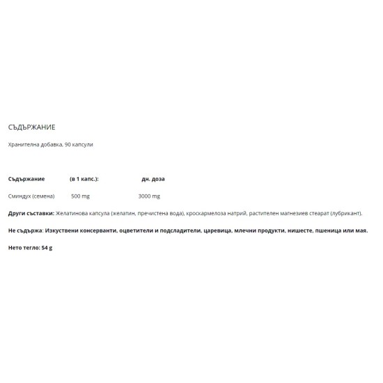 NATURAL FACTORS Fenugreek Seed 500 мг / 90 капсули на супер цена