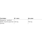 Natural Factors Quercetin LipoMicel Matrix 10 X Higher Absorption 250 мг / 60 капсули на изгодни цени Natural Factors Quercetin LipoMicel Matrix 10 X Higher Absorption 250 мг / 60 капсули на супер цена