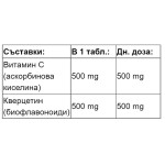 Natural Factors Immune Support C Extra 500 mg + Quercetin Bioflavonoids 500mg  Имунна подкрепа с витамин С и кверцетин на супер цена