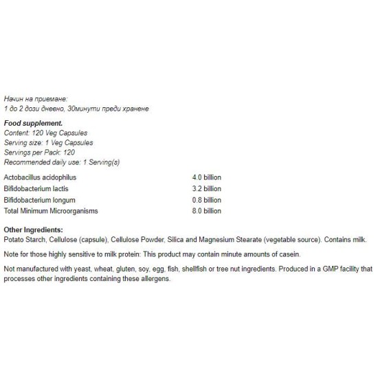 NOW 8 Billion Acidophilus & Bifidus 120 капсули на изгодни цени NOW 8 Billion Acidophilus & Bifidus 120 капсули на супер цена