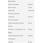 NOW Hyaluronic Acid 100 мг / 60 капсули на супер цена
