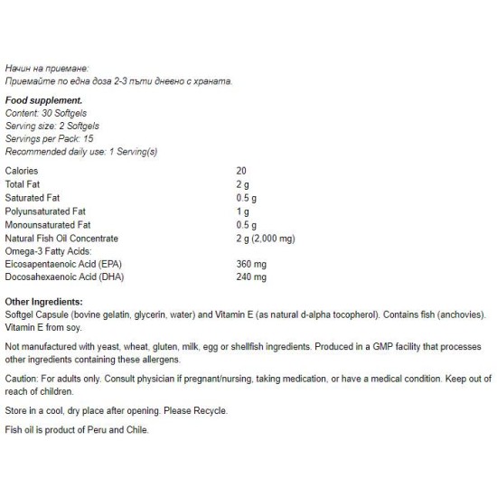 NOW Omega 3 1000 mg / 30 гел капсули на супер цена