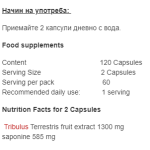 Nutrex Tribulus Black-1300 120 капсули на супер цена