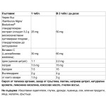 Natures Way Sambucus Gummies for Kids / 60 желирани таблетки на супер цена