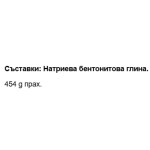 Nutricost Bentonite Clay 454 гр на изгодни цени Nutricost Bentonite Clay 454 гр на супер цена