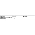 Nutricost Magnesium Oxide 375 мг / 240 капсули на супер цена