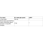 Nutricost L-Tryptophan 500 мг / 120 капсули на супер цена