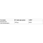 Nutricost Vitamin B12 1000 мг / 120 капсули на супер цена