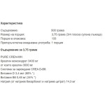 Olimp Creatine Monohydrate Xplode 500 gr на супер цена