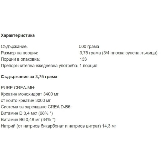 Olimp Creatine Monohydrate Xplode 500 gr на супер цена