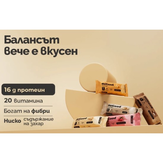 Oh!Good Protein Bar 12х60 гр на супер цена