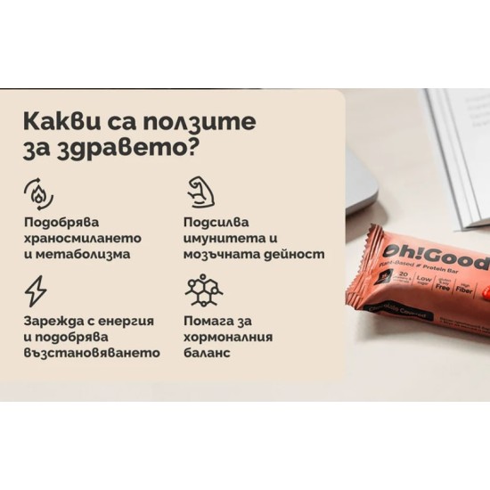 Oh!Good Protein Bar 12х60 гр на супер цена