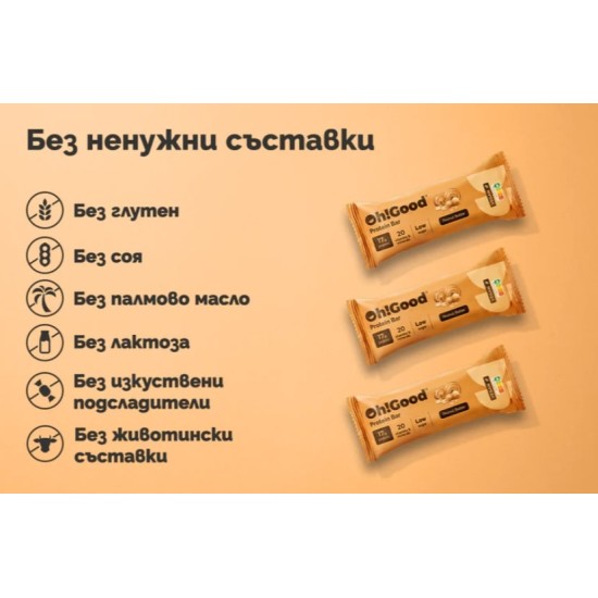 Oh!Good Protein Bar 12х60 гр на супер цена