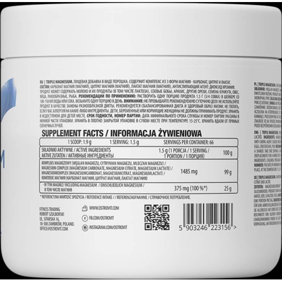 OstroVit Triple Magnesium Powder 100 гр на супер цена