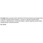 Paladin Pharma Sanavita Gel Arnica Forte 150 мл на изгодни цени Paladin Pharma Sanavita Gel Arnica Forte 150 мл на супер цена