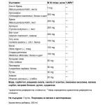 Paladin Pharma Drenax Forte Ananas 300 мл на супер цена