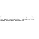 Paladin Pharma Drenax Forte Microcircolo Spray 150 мл на супер цена