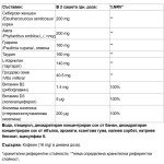 Paladin Pharma SanaVitality Enegia 50+ 12x10 мл на супер цена