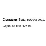 Paladin Pharma Salimar spray Acqua di Mare Isotonica 125 мл на супер цена