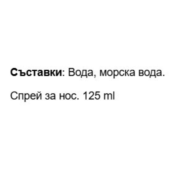 Paladin Pharma Salimar spray Acqua di Mare Isotonica 125 мл на супер цена