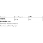 Paladin Pharma SanaVita Magnesio Puro 150 гр на супер цена