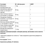 Paladin Pharma Melatonin Forte 1 мг / 30 таблетки на супер цена