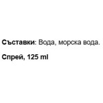 Paladin Pharma Salimar spray Acqua di Mare Ipertonica 125 мл на супер цена