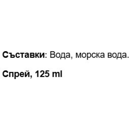 Paladin Pharma Salimar spray Acqua di Mare Ipertonica 125 мл на супер цена