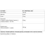 Paladin Pharma Drenax Forte Microcircolo Total Body 30 таблетки на супер цена