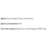 Perfect Sports Creatine Monohydrate 400 гр на супер цена