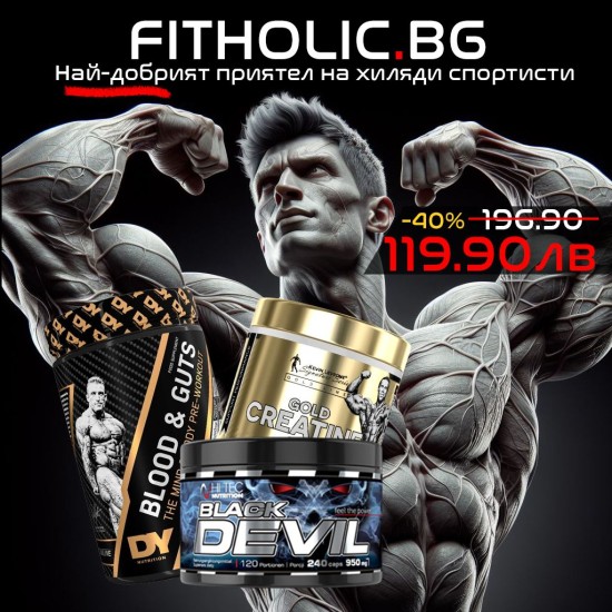 2+1 FREE NEW YEAR NEW MEN STACK 3 на супер цена