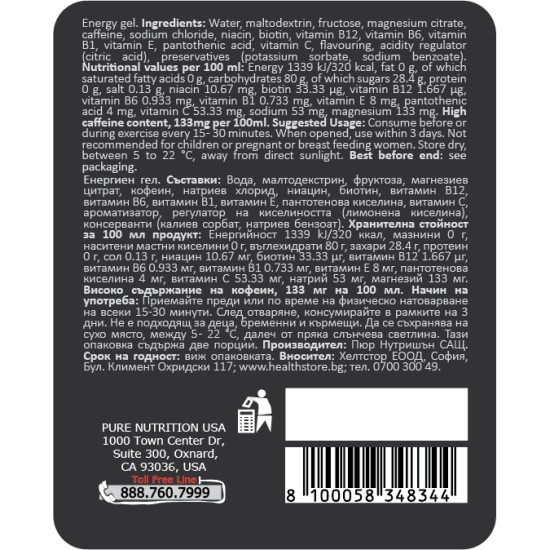 Pure Nutrition ENERGY GEL 75 мл на изгодни цени Pure Nutrition ENERGY GEL 75 мл на супер цена