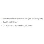 Quamtrax Aakg 120 капсули на супер цена