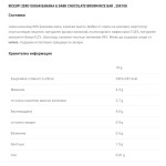 RiceUP! Zero Sugar Оризов бар от кафяв пълнозърнест ориз БЕЗ ДОБАВЕНА ЗАХАР с тъмен шоколад и вкус банан 20x18 гр на супер цена