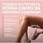 S Line Cosmetics Thermo Fat Burner Gel с антицелулитен ефект 200 мл на супер цена