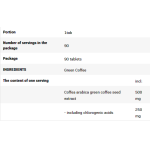 SFD Green Coffee - Липотропен Фет Бърнер - Зелено Кафе - 90 tabs на супер цена