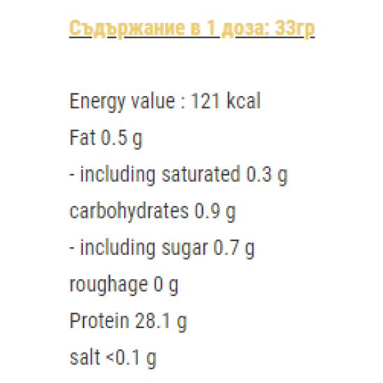 SFD WPI ISOWHEY INSTANT 700 гр / 23 дози на супер цена