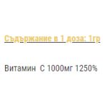 SFD VITAMIN C 250 гр на изгодни цени SFD VITAMIN C 250 гр на супер цена