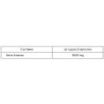 STARLABS B3 Beta-Alanine 3.000 120 капсули на супер цена
