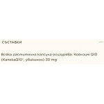 Solgar CoQ-10 30 мг / 30 капсули на супер цена