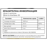 Testograph FreeT | with Fenugreek, Boron & Zinc 60 капсули на супер цена