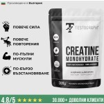 Testograph Creatine Monohydrate 300 гр на супер цена