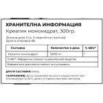 Testograph Creatine Monohydrate 300 гр на супер цена