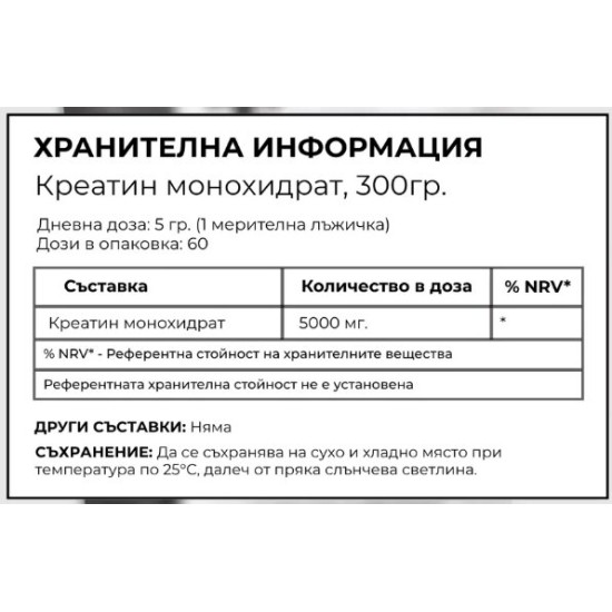 Testograph Creatine Monohydrate 300 гр на супер цена