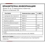 Testograph PumpUP | with Citrulline, Arginine, Ginkgo & Beet Root 360 гр на изгодни цени Testograph PumpUP | with Citrulline, Arginine, Ginkgo & Beet Root 360 гр на супер цена